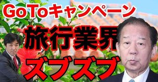 安倍元総理へ抗議ツイッターで拡散