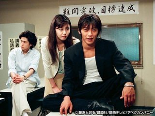 窪塚洋介も佐藤健も反町隆史も