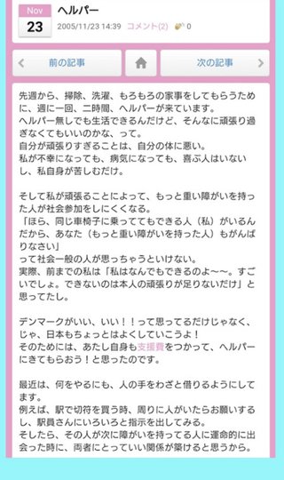 車イス女性「駅員さん3、4人集めて、階段で持ち上げてください！」JR駅員「無理です。」  