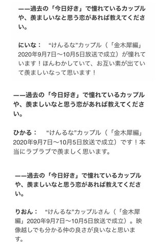 【Abema TV】今日好き語ろう【恋愛リアリティー】