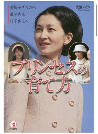 小室圭さんの母親の元婚約者､音声データを公表 小室文書のウソが明らかに【週刊文春】