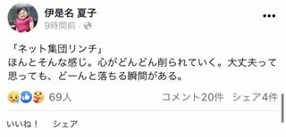 車イス女性「駅員さん3、4人集めて、階段で持ち上げてください！」JR駅員「無理です。」  