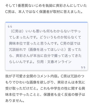 娘の遺体は凍ってた… 旭川中学2年生