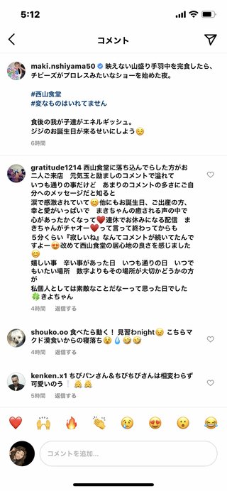 ユッキーナと西山茉希