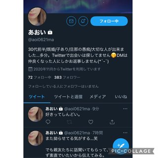 不倫してる方【重度の病み専用】