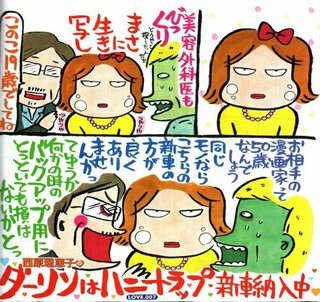 (元)芸能人のマリエ「島田紳助に枕を誘われたけど断った」