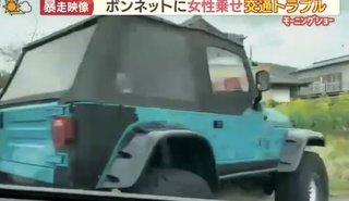 女性をボンネットに乗せたまま走行、殺人未遂で逮捕