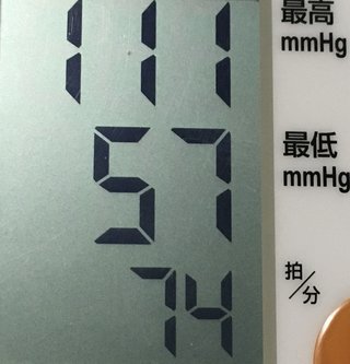 血圧が177の109