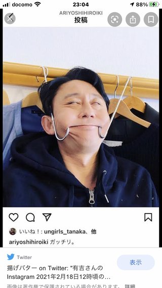 夏目三久アナ、学生時代に久保田アナの講義受けていた「ガハハという笑顔で」