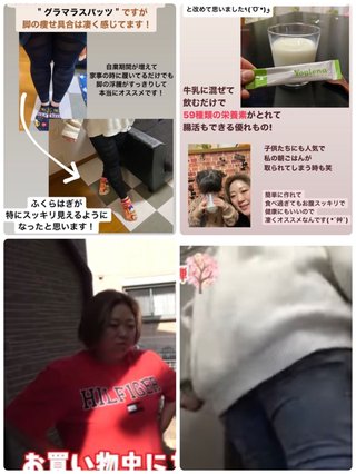 美奈子さん、効果のないステマして大丈夫なの？