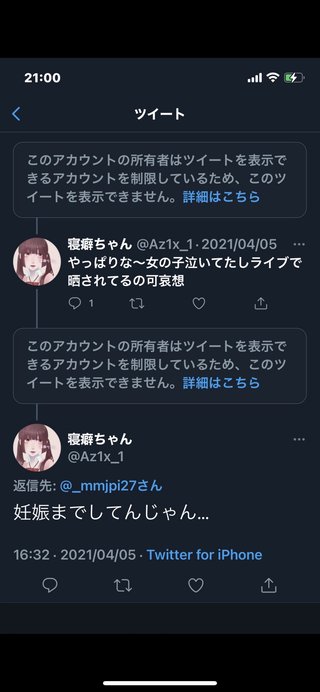 娘の遺体は凍ってた… 旭川中学2年生