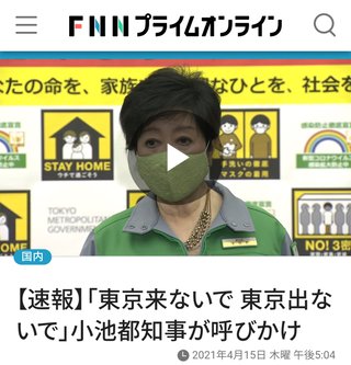 神奈川県民絶句... 都民、横浜や川崎に殺到