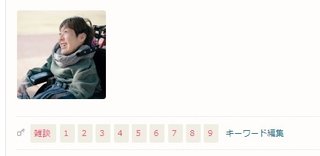 車椅子ユーザー「感謝するのが当たり前だと当然のように突きつけてくる優生思想丸出しの人達に怒り」