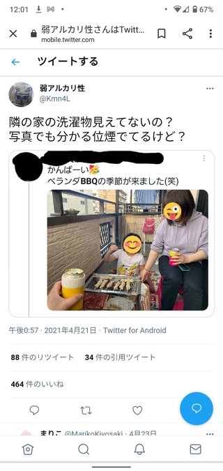 女子大生殺人事件『玄関の外側にドアストッパー』全身には“数十か所の刺し傷”