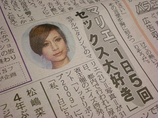 マリエ「1日5回セックス大好き」