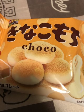 【ガーン】チロル「きなこもち＜袋＞」3月末で終了。見つけたら即ストックだ！
