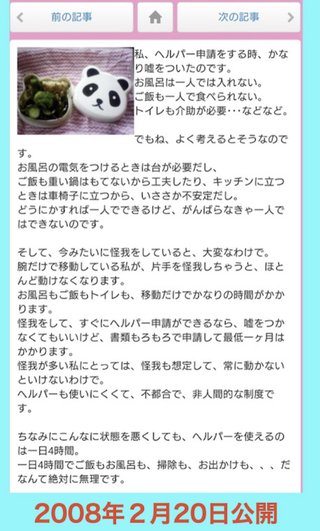 車イス女性「駅員さん3、4人集めて、階段で持ち上げてください！」JR駅員「無理です。」  