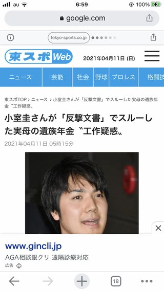 眞子さま「理解してくだされば」　小室さん公表文書で