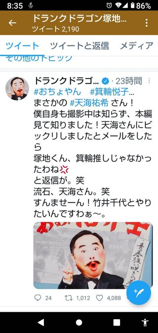 2020年後期ＮＨＫ連続テレビ小説【おちょやん】