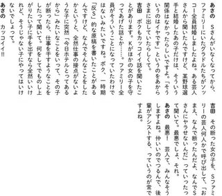(元)芸能人のマリエ「島田紳助に枕を誘われたけど断った」