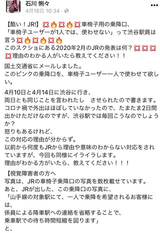 車イス女性「駅員さん3、4人集めて、階段で持ち上げてください！」JR駅員「無理です。」  