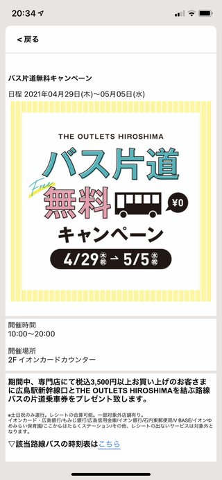 【広島県】総合