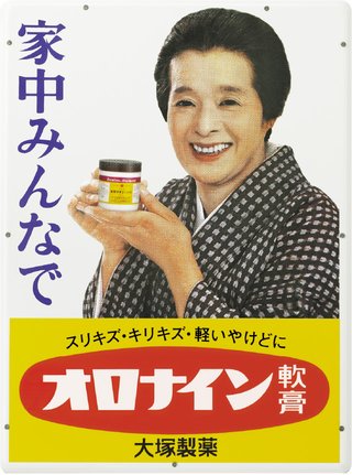 2020年後期ＮＨＫ連続テレビ小説【おちょやん】