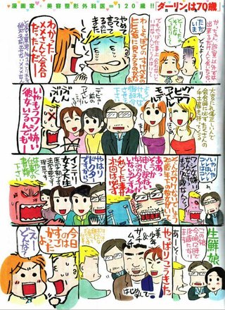 (元)芸能人のマリエ「島田紳助に枕を誘われたけど断った」