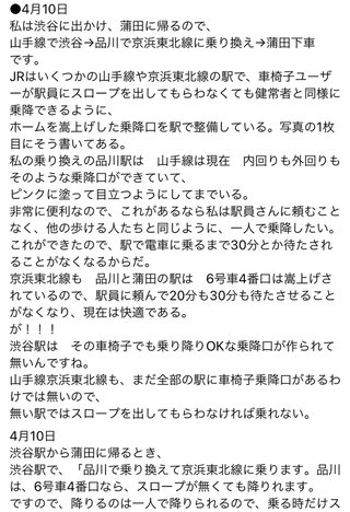 車イス女性「駅員さん3、4人集めて、階段で持ち上げてください！」JR駅員「無理です。」  