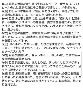 車イス女性「駅員さん3、4人集めて、階段で持ち上げてください！」JR駅員「無理です。」  