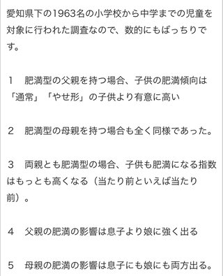 【日本初】被虐待体験が成人女性の肥満と関連することが示された