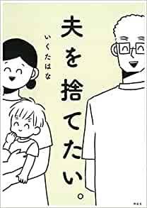 「今すぐ死んで欲しい」…SNSで『旦那デスノート』が流行中。