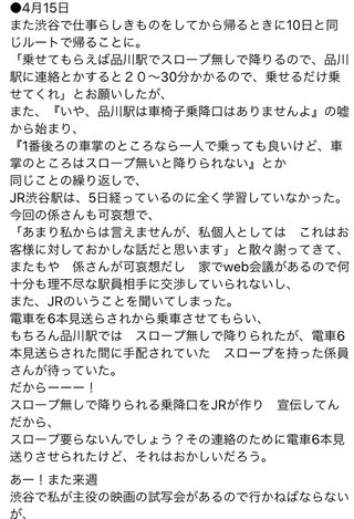 車イス女性「駅員さん3、4人集めて、階段で持ち上げてください！」JR駅員「無理です。」  