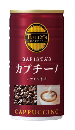 タリーズのカプチーノ飲んだが
