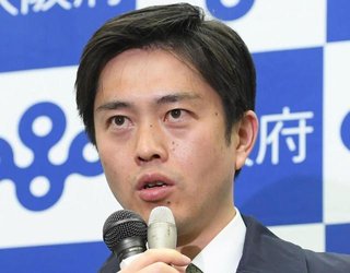 吉村知事「枝野さんは責任も負わず給料2千万とボーナス貰って批判するだけ｡文句言われる筋合いない」