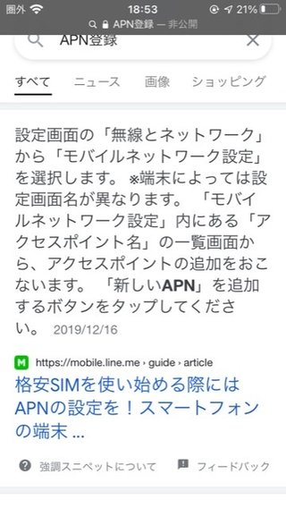 楽天モバイルの方、教えてください。
