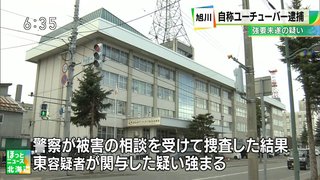 YouTuber折原、旭川の事件について