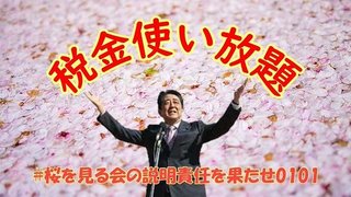 みずほ銀行は森喜朗の女性差別暴言を放置　安倍スガ自民とともに不正な株高演出しますってか？