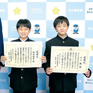 女児を保護　中1男子2人に感謝状　埼玉・羽生市