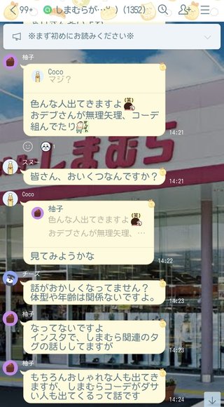 プチプラのあや あやらー