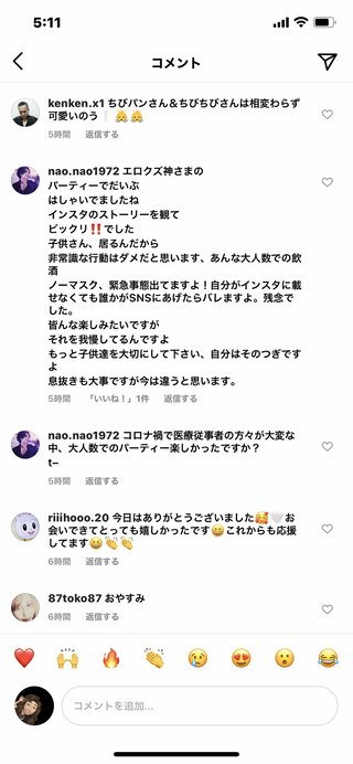 ユッキーナと西山茉希