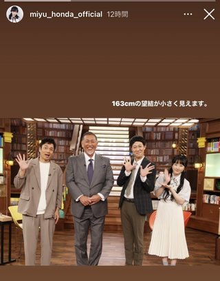 ちょっと待って…本田望結ちゃんって今の身長何センチ？！