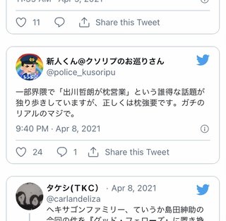 (元)芸能人のマリエ「島田紳助に枕を誘われたけど断った」