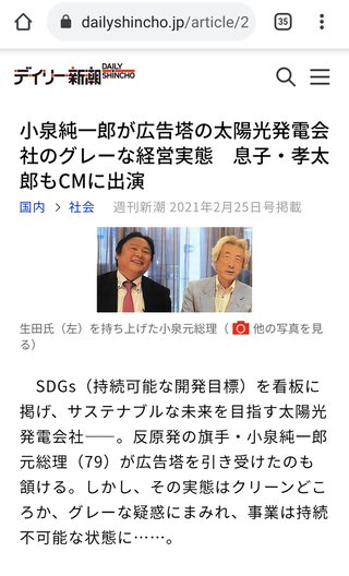 住宅の太陽光義務化「視野」　温暖化ガス目標強化に意欲　小泉環境相