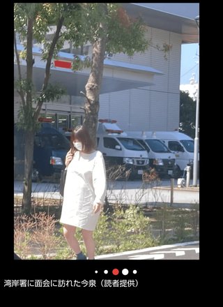 ワタナベマホト容疑者の子を妊娠した今泉佑唯