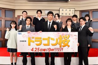 ＴＢＳ【ドラゴン桜】日曜午後９時