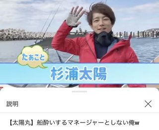 杉浦太陽って性格悪くない？