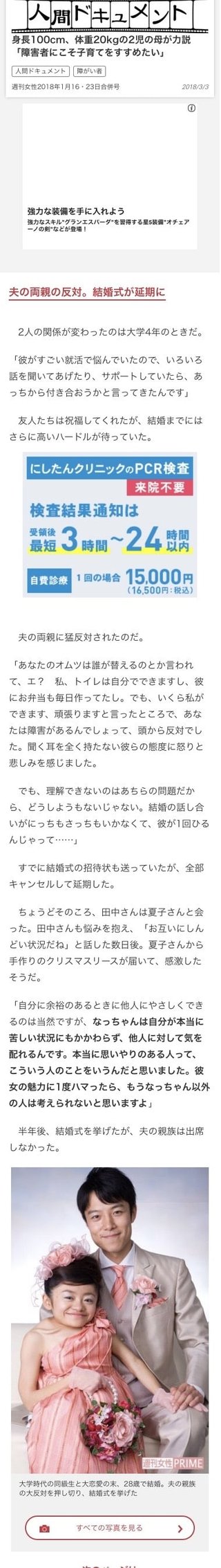 車イス女性「駅員さん3、4人集めて、階段で持ち上げてください！」JR駅員「無理です。」  