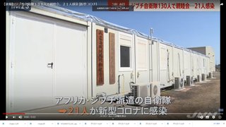 安倍スガ自民党ネット右翼絶賛の自衛隊がまた不祥事　今度は大麻