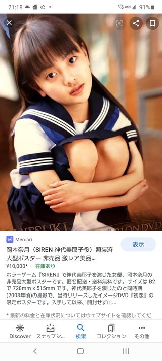 新田真剣佑に熱愛、お相手は元有名子役　ワンオクTakaと絶交報道も